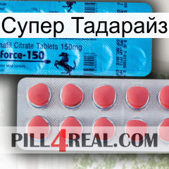 Супер Тадарайз new14